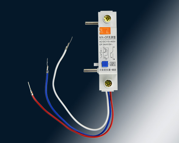 MX、OF、MX+OF、SD分勵、輔助、分勵+輔助、報警附件